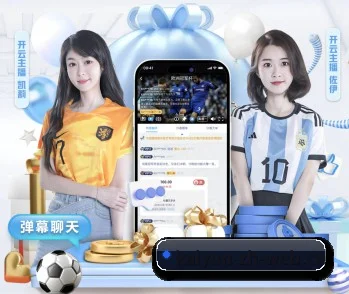 开云官网五大内容板块,覆盖赛事直播与实时比分 - 多运动项目内容板块